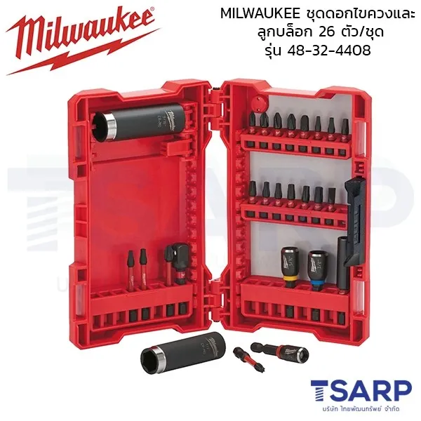 MILWAUKEE ชุดดอกไขควงและลูกบล็อก 26 ตัว/ชุด รุ่น 48-32-4408 - Image 3