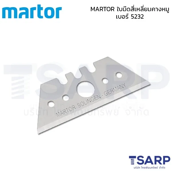 MARTOR ใบมีดสี่เหลี่ยมคางหมู เบอร์ 5232