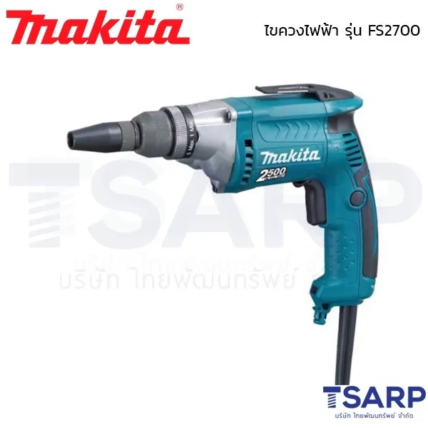MAKITA ไขควงไฟฟ้า รุ่น FS2700 - Image 4