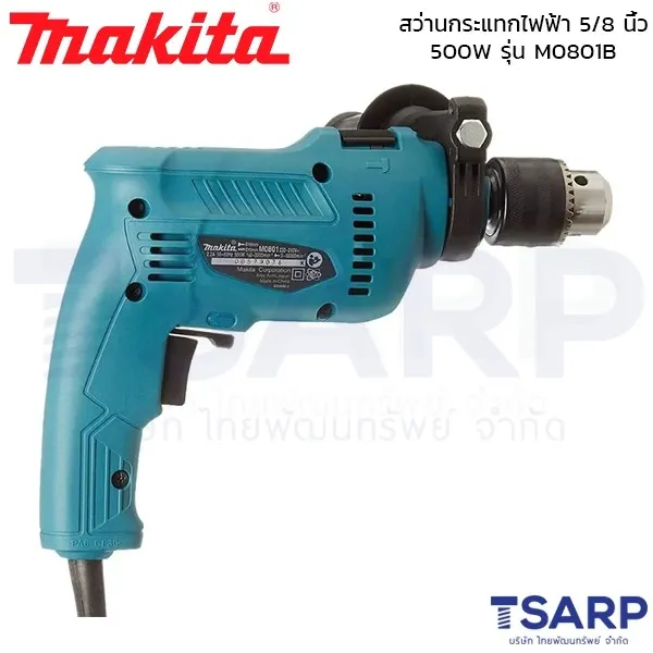 MAKITA สว่านกระแทกไฟฟ้า ขนาด 5/8 นิ้ว 500W รุ่น M0801B - Image 3