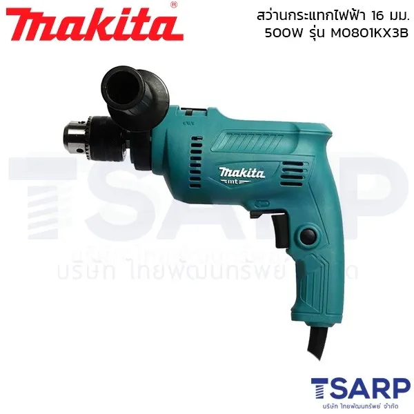 MAKITA สว่านกระแทกไฟฟ้า ขนาด 16 มม. 500W รุ่น M0801KX3B - Image 3