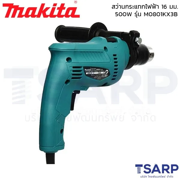 MAKITA สว่านกระแทกไฟฟ้า ขนาด 16 มม. 500W รุ่น M0801KX3B - Image 4