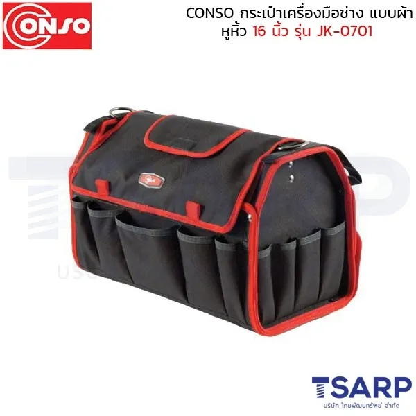 CONSO กระเป๋าเครื่องมือช่าง แบบผ้า หูหิ้ว 16 นิ้ว รุ่น JK-0701