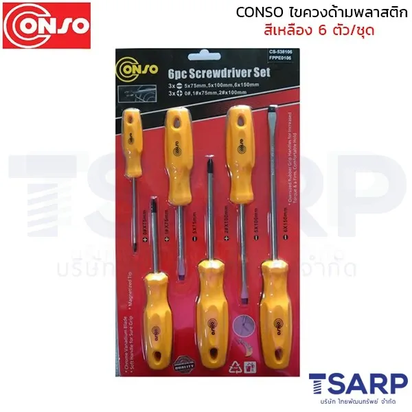 CONSO ไขควงด้ามพลาสติก สีเหลือง 6 ตัว/ชุด