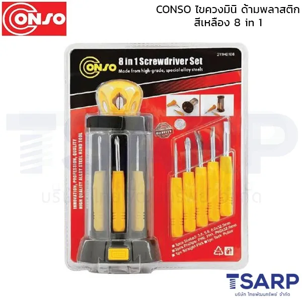 CONSO ไขควงมินิ ด้ามพลาสติก สีเหลือง 8 in 1