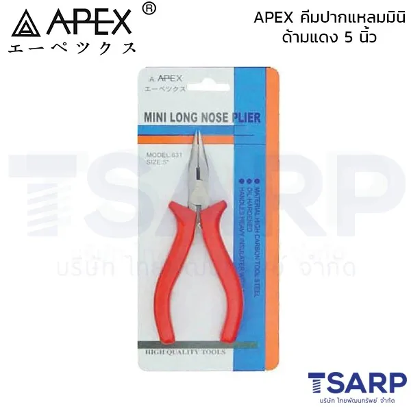 APEX คีมปากแหลมมินิ ด้ามแดง 5 นิ้ว