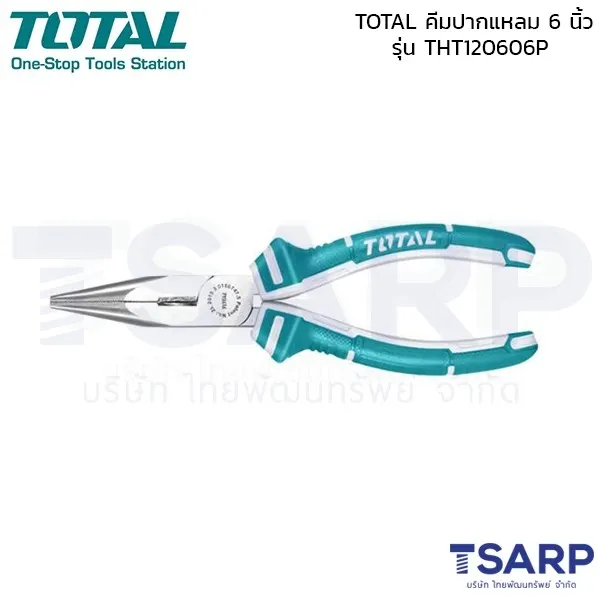 TOTAL คีมปากแหลม 6 นิ้ว รุ่น THT120606P - Image 3