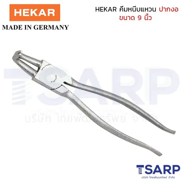 HEKAR คีมหนีบแหวน ปากงอ ขนาด 9 นิ้ว