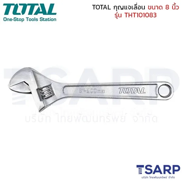 TOTAL กุญแจเลื่อน ขนาด 12 นิ้ว รุ่น THT1010123