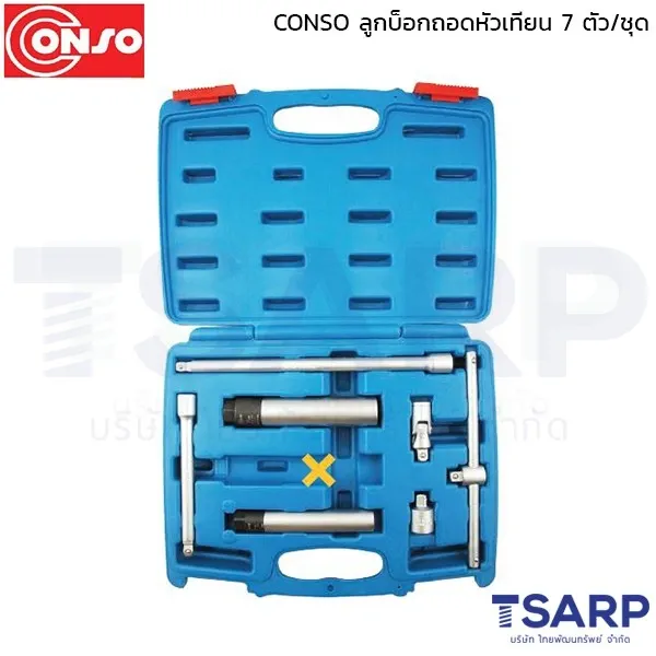 CONSO ลูกบ็อกถอดหัวเทียน 7 ตัว/ชุด