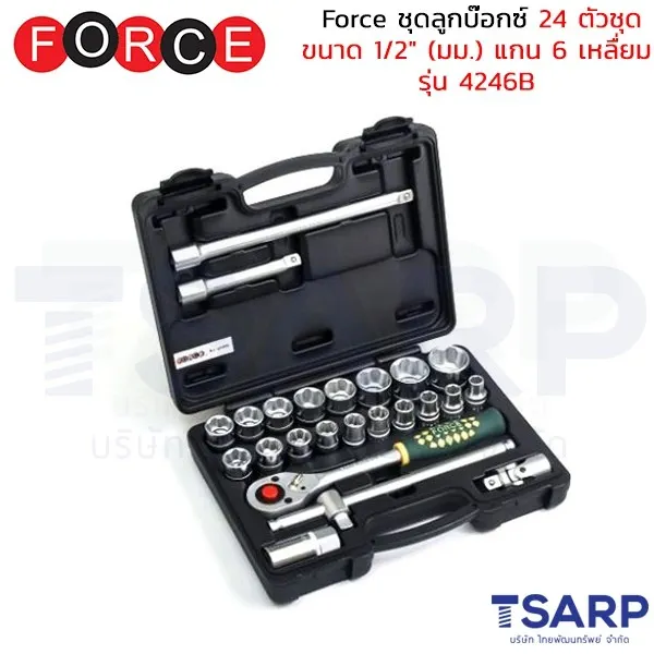 FORCE ชุดลูกบ๊อกซ์ 24 ตัวชุด ขนาด 1/2" (มม.) แกน 6 เหลื่ยม รุ่น 4246B