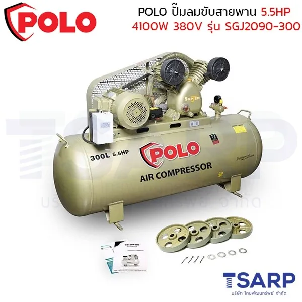 POLO ปั๊มลมขับสายพาน 5.5HP (4100W) ถังลม 150 ลิตร 380V ปริมาณลม 600 ลิตร/นาที รุ่น SGJ2090-300 - Image 3