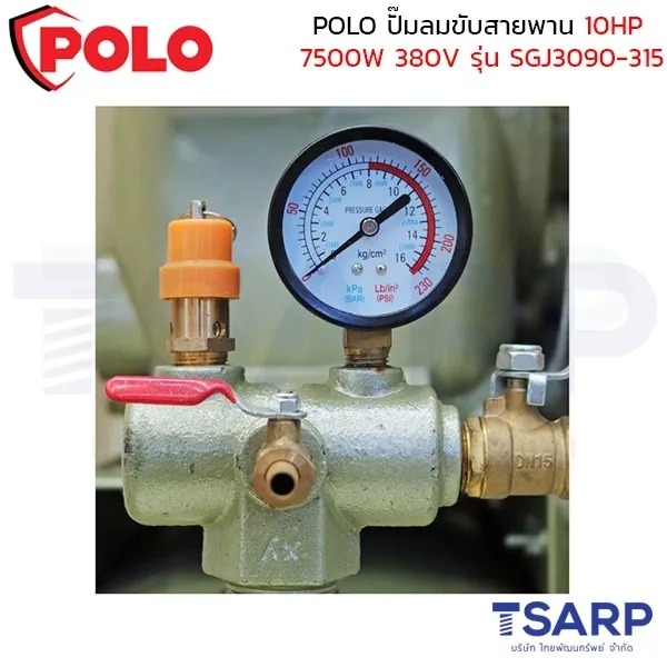 POLO ปั๊มลมขับสายพาน 10HP (7500W) ถังลม 150 ลิตร 380V ปริมาณลม 900 ลิตร/นาที รุ่น SGJ3090-315 - Image 4