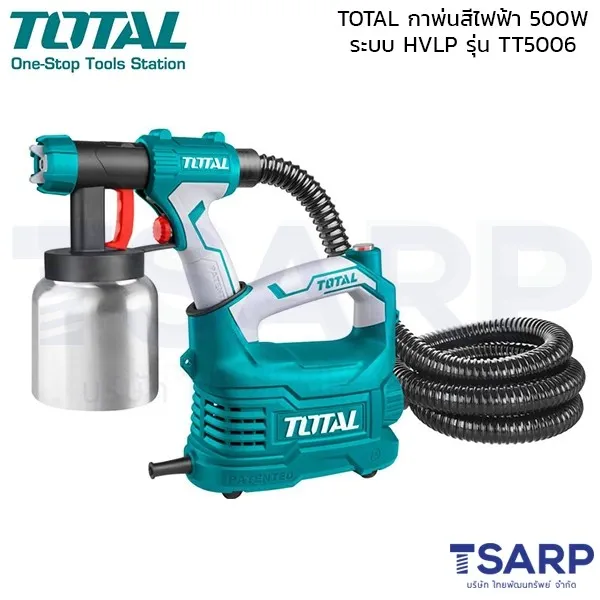 TOTAL กาพ่นสีไฟฟ้า 500W ระบบ HVLP รุ่นงานหนัก รุ่น TT5006 - Image 5