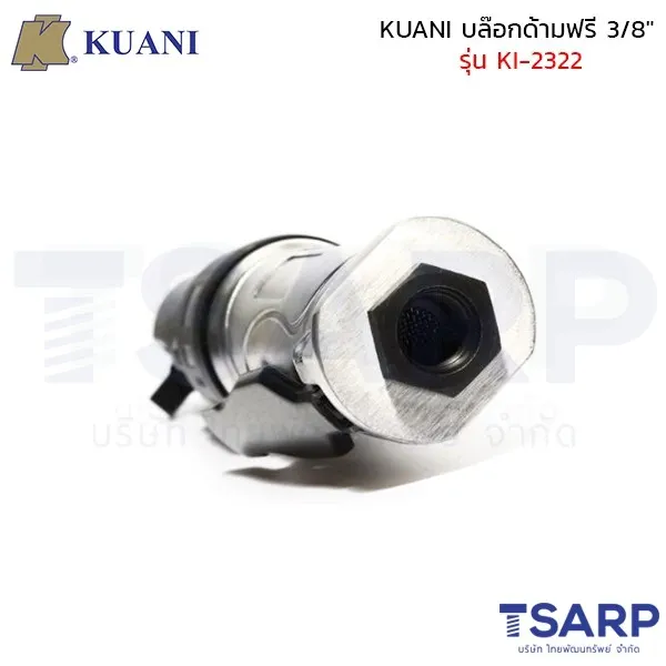 KUANI บล๊อกด้ามฟรี 3/8" รุ่น KI-2322 - Image 4