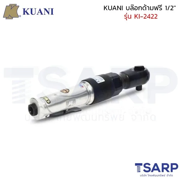 KUANI บล๊อกด้ามฟรี 1/2" รุ่น KI-2422 - Image 4
