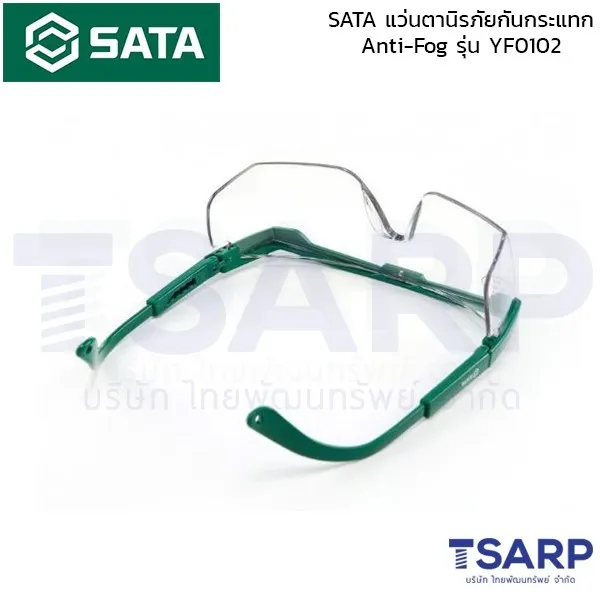SATA แว่นตานิรภัยกันกระแทก Anti-Fog รุ่น YF0102 - Image 4