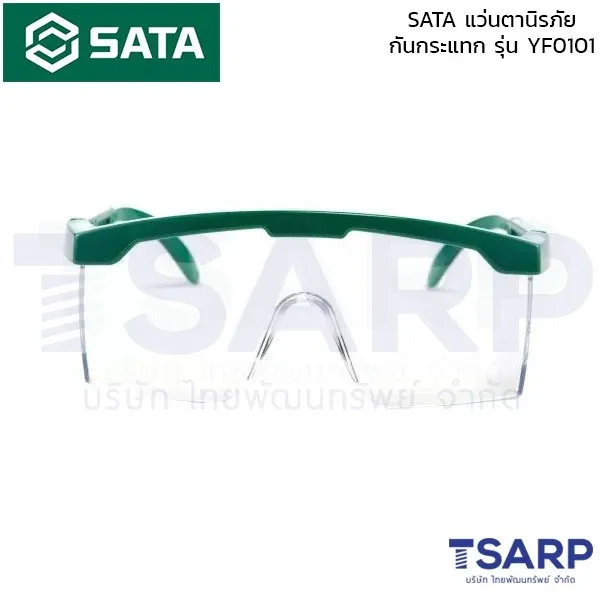 SATA แว่นตานิรภัยกันกระแทก รุ่น YF0101 - Image 3