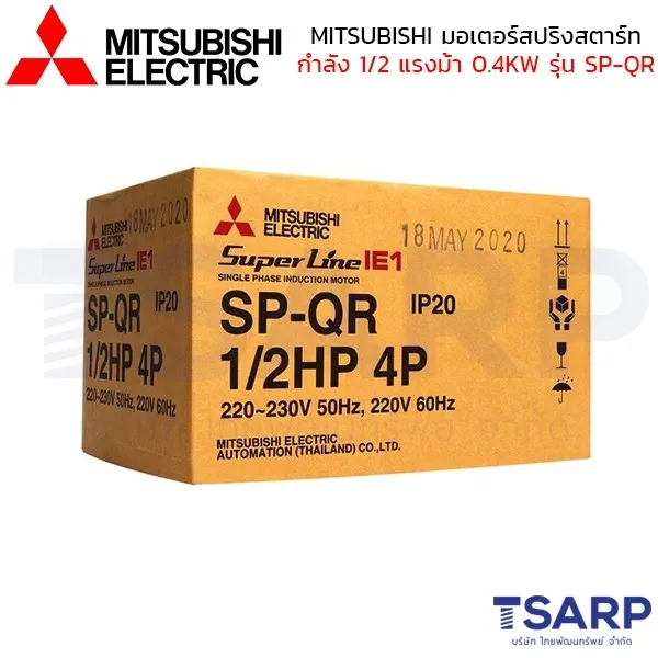 MITSUBISHI มอเตอร์ สปริทสตาร์ท รุ่น SP-QR กำลัง 1/2 แรงม้า (0.40KW) 1 เฟส 220V 4P 2 สาย IP20 - Image 5