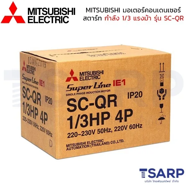 MITSUBISHI มอเตอร์ คอนเดนเซอร์สตาร์ท รุ่น SC-QR กำลัง 1/3 แรงม้า (0.25 KW) 1 เฟส 220V 4P 2 สาย IP20 - Image 5