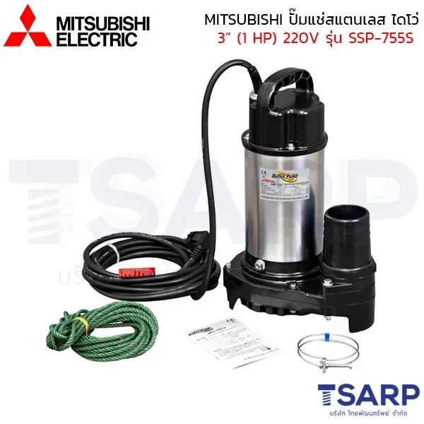 MITSUBISHI ปั๊มแช่สแตนเลส ปั้มจุ่ม ไดโว่ 3"(1 HP) 220V ไม่มีลูกลอย รุ่น SSP-755S - Image 4