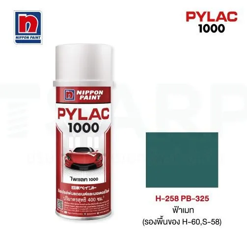 NIPPON PAINT สีรองพื้น สีฟ้าเมท No.H258PB325 - Image 2