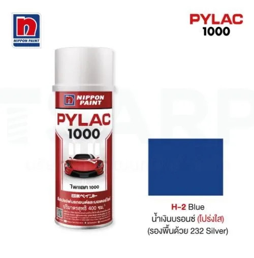 NIPPON PAINT สีทับหน้า สีน้ำเงินบรอนซ์ No.H2 - Image 3