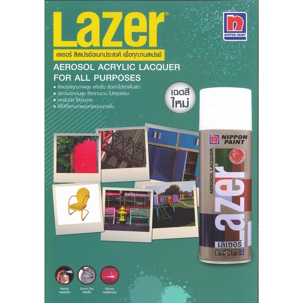 NIPPON PAINT เลเซอร์ สีน้ำตาลโกโก้ เบอร์ L265 - Image 3