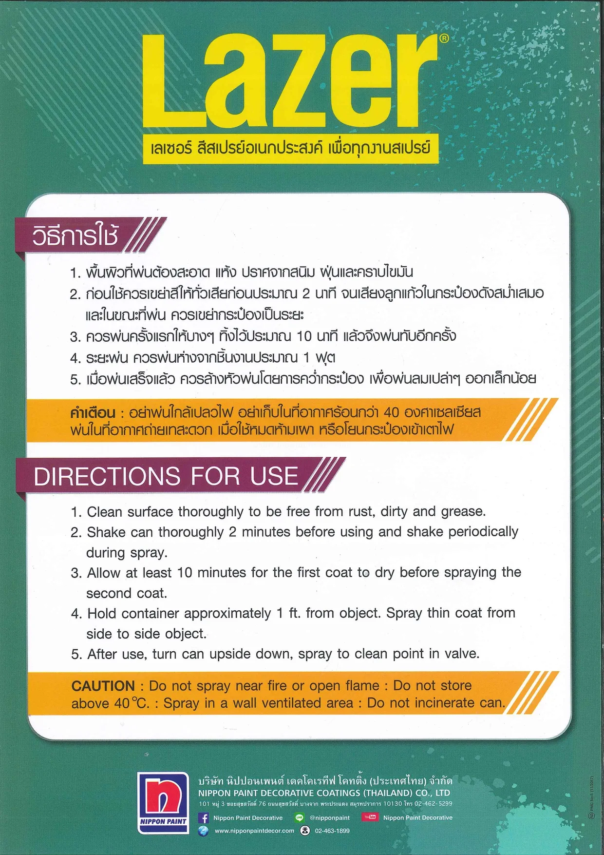 NIPPON PAINT เลเซอร์ สีแดงสด เบอร์ L211 - Image 4