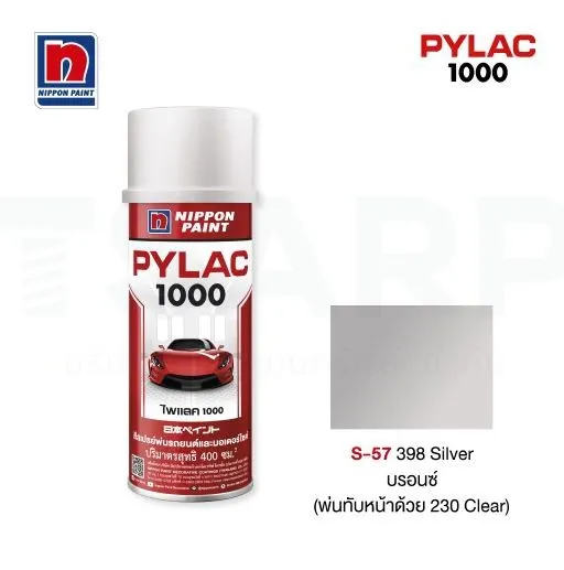 NIPPON PAINT สีทับหน้า สีบรอนซ์ No.S57 - Image 3