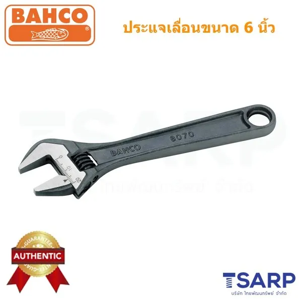 BAHCO ประแจเลื่อน ขนาด 6 นิ้ว รุ่น 8070