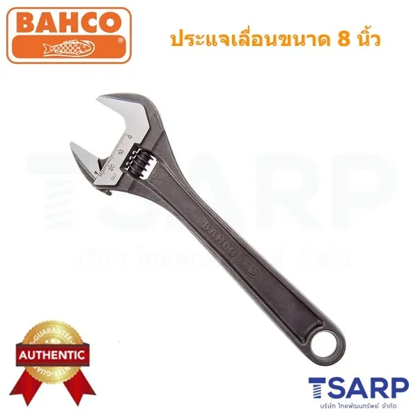 BAHCO ประแจเลื่อน ขนาด 8 นิ้ว รุ่น 8071