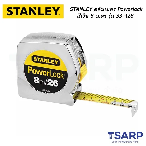 STANLEY ตลับเมตร Powerlock รุ่นสีเงิน 8 ม. No.33-428 - Image 3