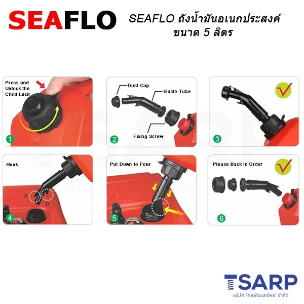 SEAFLO ถังน้ำมันอเนกประสงค์ ขนาด 5 ลิตร - Image 3