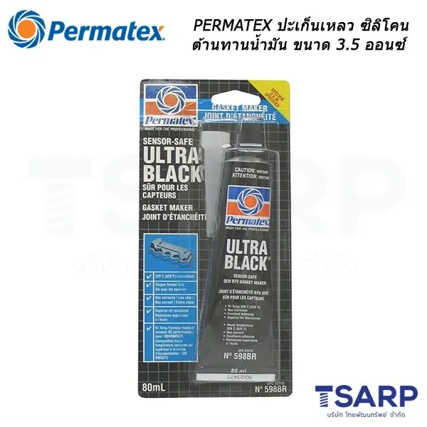 PERMATEX Ultra Black Maximum Oil Resistance RTV Silicone Gasket Maker ปะเก็นเหลว ซิลิโคน ต้านทานน้ำมัน รุ่น 598BR ขนาด 3.5 ออนซ์ - Image 3
