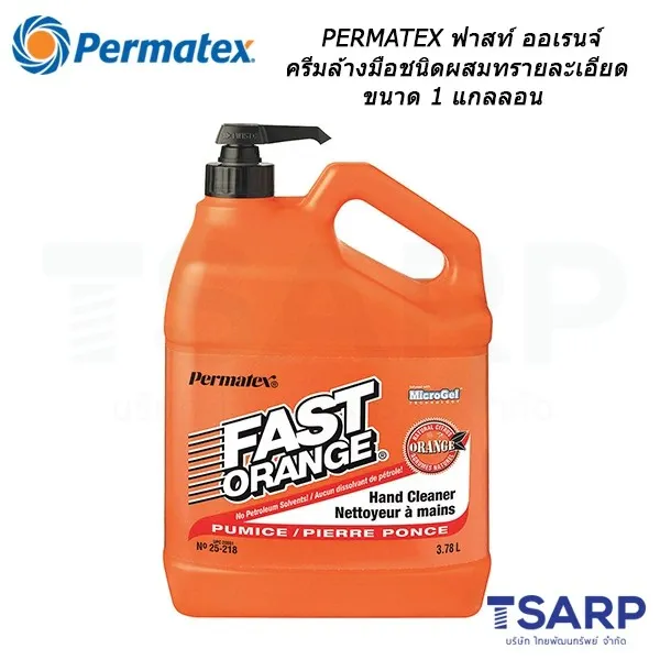 PERMATEX Fast Orange Pumice Lotion Hand Cleaner ฟาสท์ ออเรนจ์ ครีมล้างมือ ชนิดผสมทรายละเอียด รุ่น 25-218 ขนาด 1 แกลลอน - Image 3