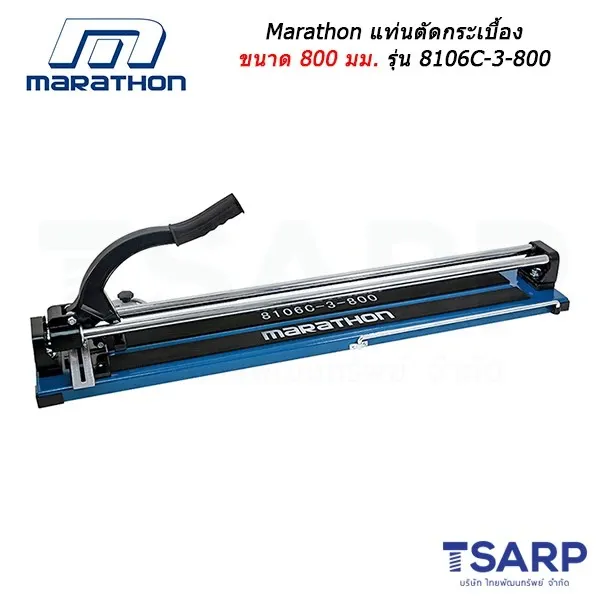 MARATHON แท่นตัดกระเบื้องขนาด 800 มม. รุ่น 8106C-3-800
