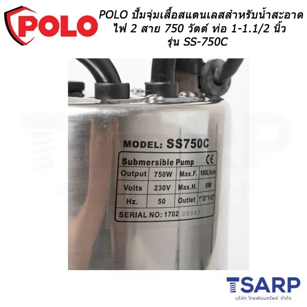 POLO ปั้มจุ่มเสื้อสแตนเลสสำหรับน้ำสะอาด ไฟ 2 สาย 750 วัตต์ ท่อ 1-1.1/2 นิ้ว รุ่น SS-750C - Image 4