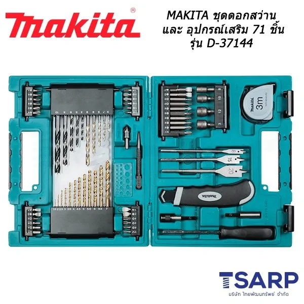 MAKITA ชุดดอกสว่านและอุปกรณ์เสริม 71 ชิ้น รุ่น D-37144 - Image 3