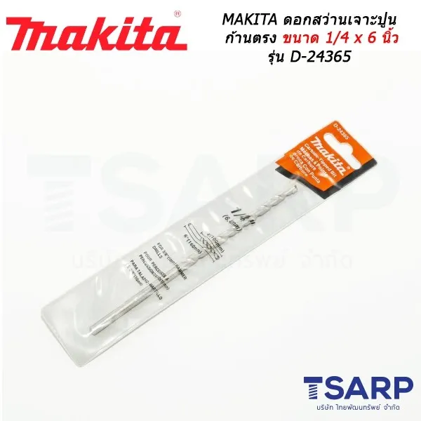 MAKITA ดอกสว่านเจาะปูนก้านตรง ขนาด 1/4 x 6 นิ้ว รุ่น D-24365 - Image 3
