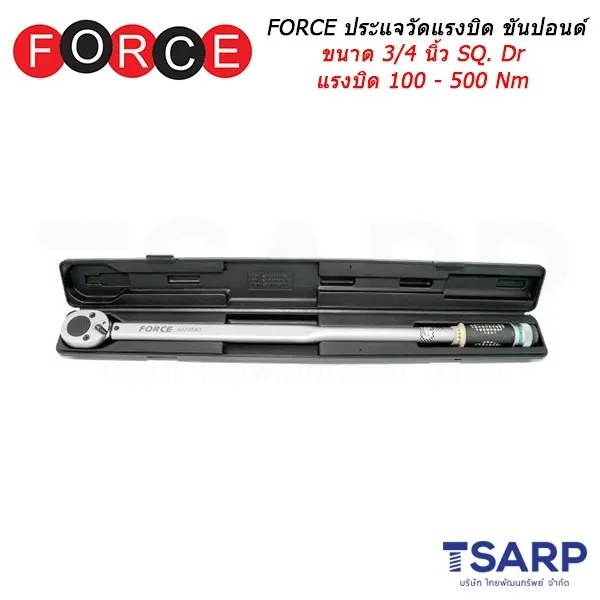 FORCE ประแจวัดแรงบิด ประแจปอนด์ ประแจทอร์ค ขนาด 3/4 นิ้ว SQ. Dr.แรงบิด 100 - 500 Nm