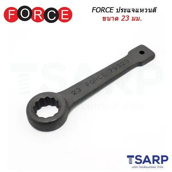 FORCE ประแจขันแหวนตี ขนาด 23 มม.