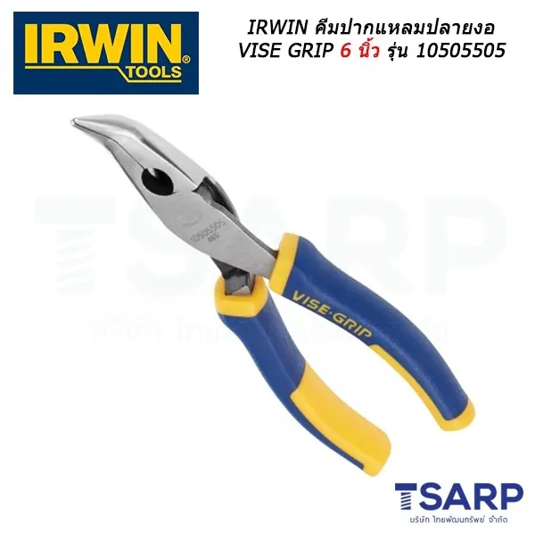 IRWIN คีมปากแหลมปลายงอ VISE GRIP 6 นิ้ว รุ่น 10505505 - Image 3