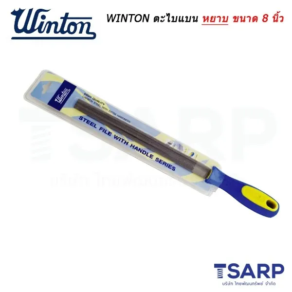 WINTON ตะไบแบนหยาบขนาด 8 นิ้ว