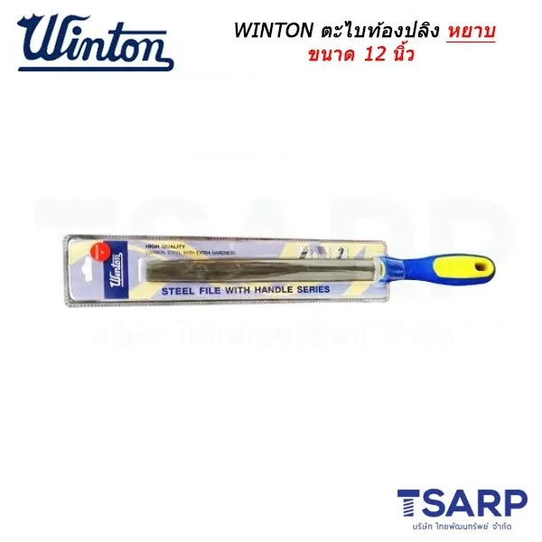 WINTON ตะไบท้องปลิงหยาบขนาด 12 นิ้ว