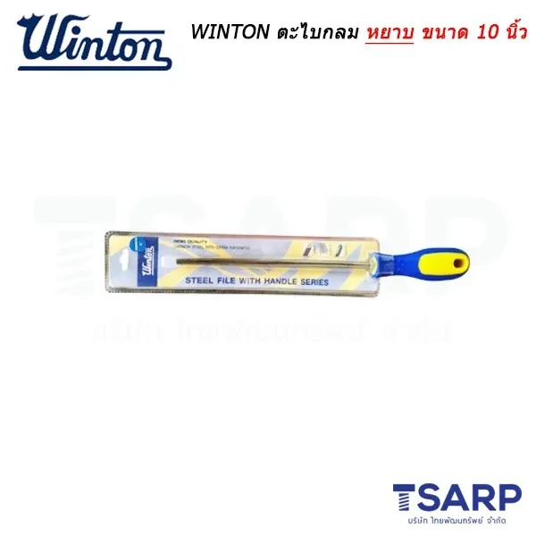 WINTON ตะไบกลมหยาบขนาด 10 นิ้ว
