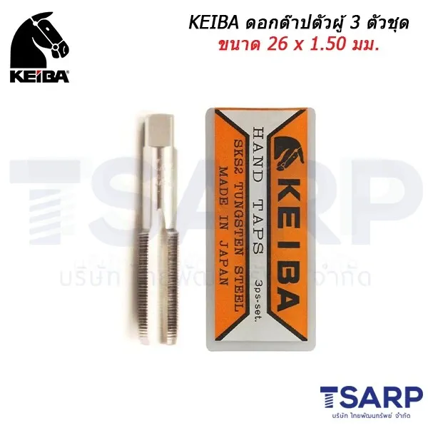 KEIBA ดอกต๊าปตัวผู้ 3 ตัวชุด ขนาด 26 x 1.50 มม. - Image 3