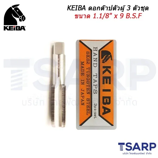 KEIBA ดอกต๊าปตัวผู้ 3 ตัวชุด ขนาด 1.1/8" x 9 B.S.F - Image 3
