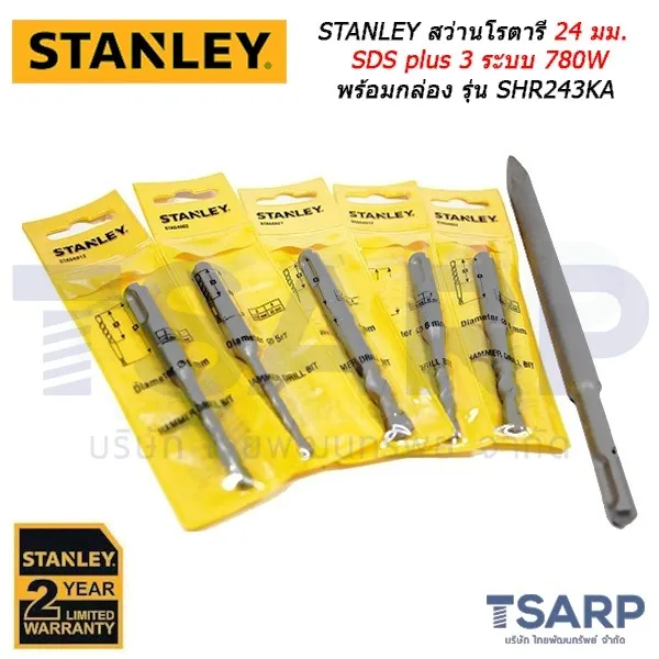 STANLEY สว่านโรตารี 24 มม. SDS plus 3 ระบบ 780W พร้อมกล่อง รุ่น SHR243KA - Image 4
