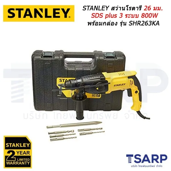 STANLEY สว่านโรตารี 24 มม. SDS plus 3 ระบบ 780W พร้อมกล่อง รุ่น SHR243KA - Image 3